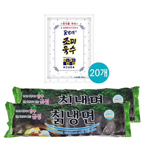 맛집 냉면 금성 칡 물냉면 20인분 칡냉면4kg 육수20개