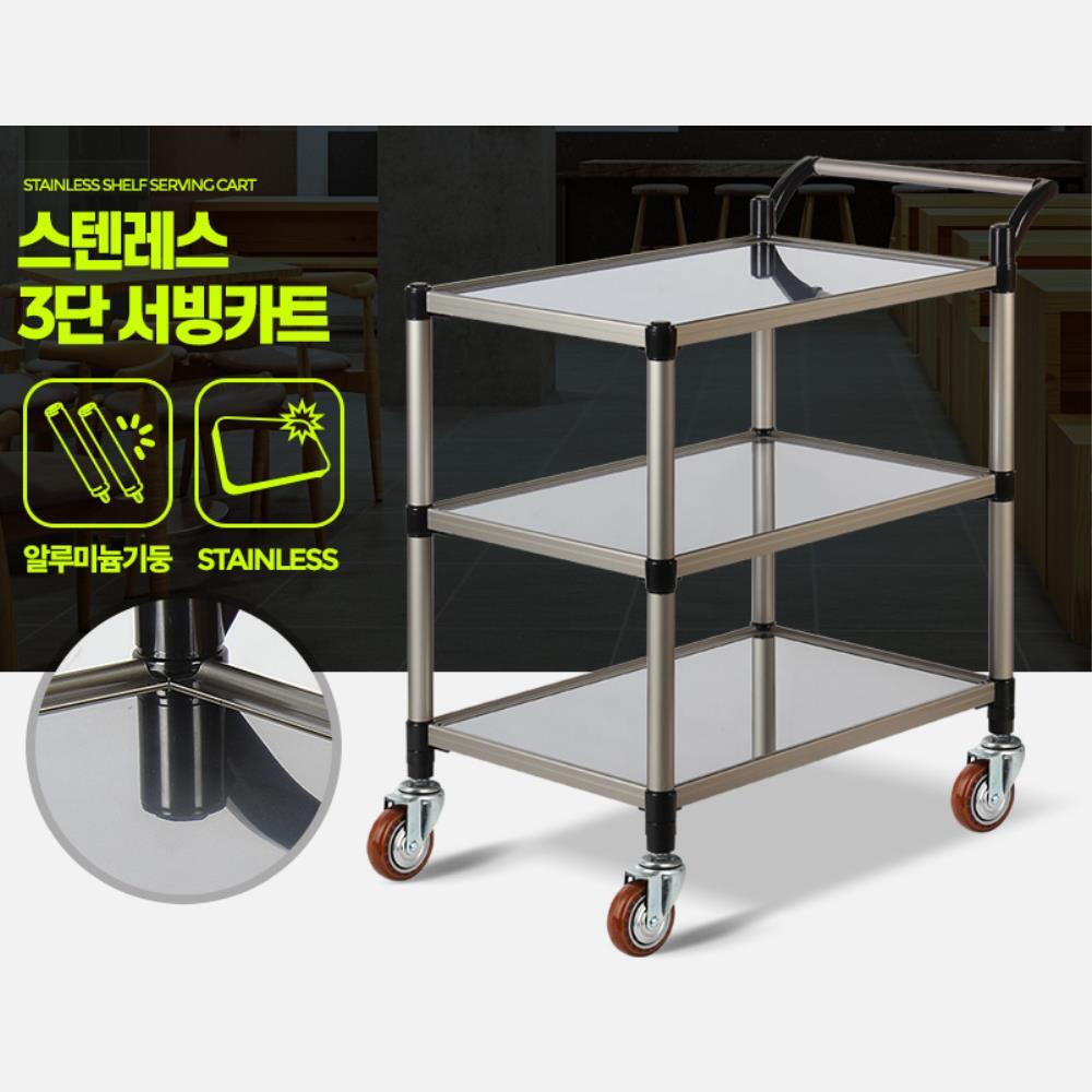 대형업소 뷔페 학교급식소 업소용운반구 식당카트 이동대차 마트 부드러운 3단 중 와인색바퀴 1개