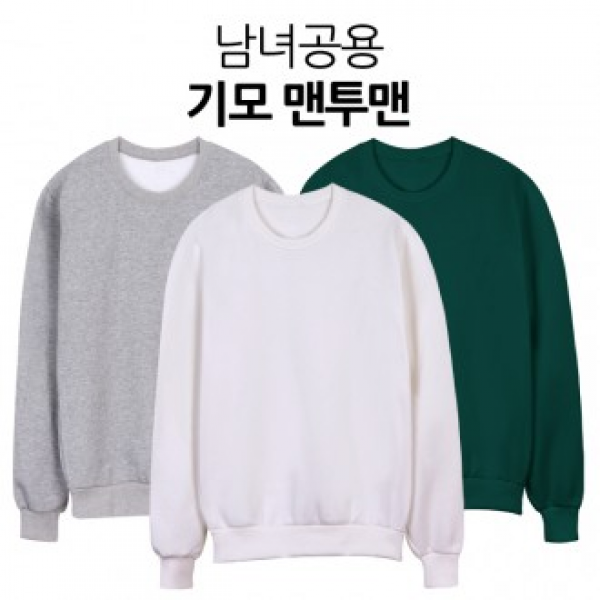 남녀공용 국산 제조 베이직 무지 기모 맨투맨 티셔츠
