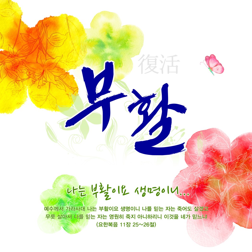 부활절 현수막 - 부활 x 23125BLD 150