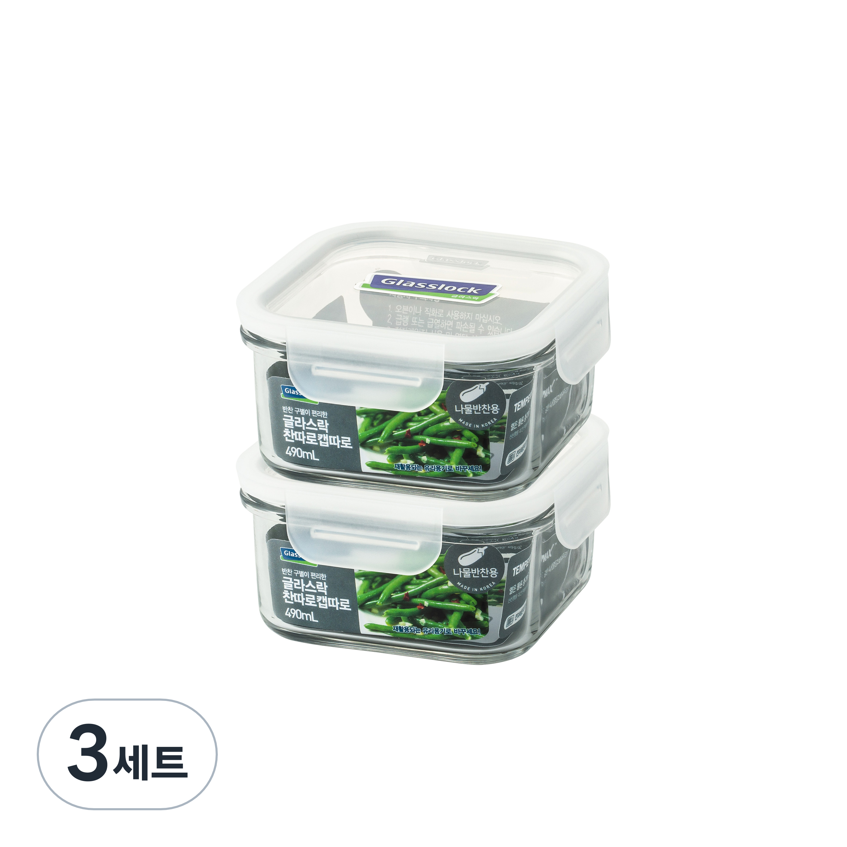 삼광글라스 글라스락 글라스락 찬따로 캡따로 정사각 밀폐용기 나물반찬용 2세트 2조