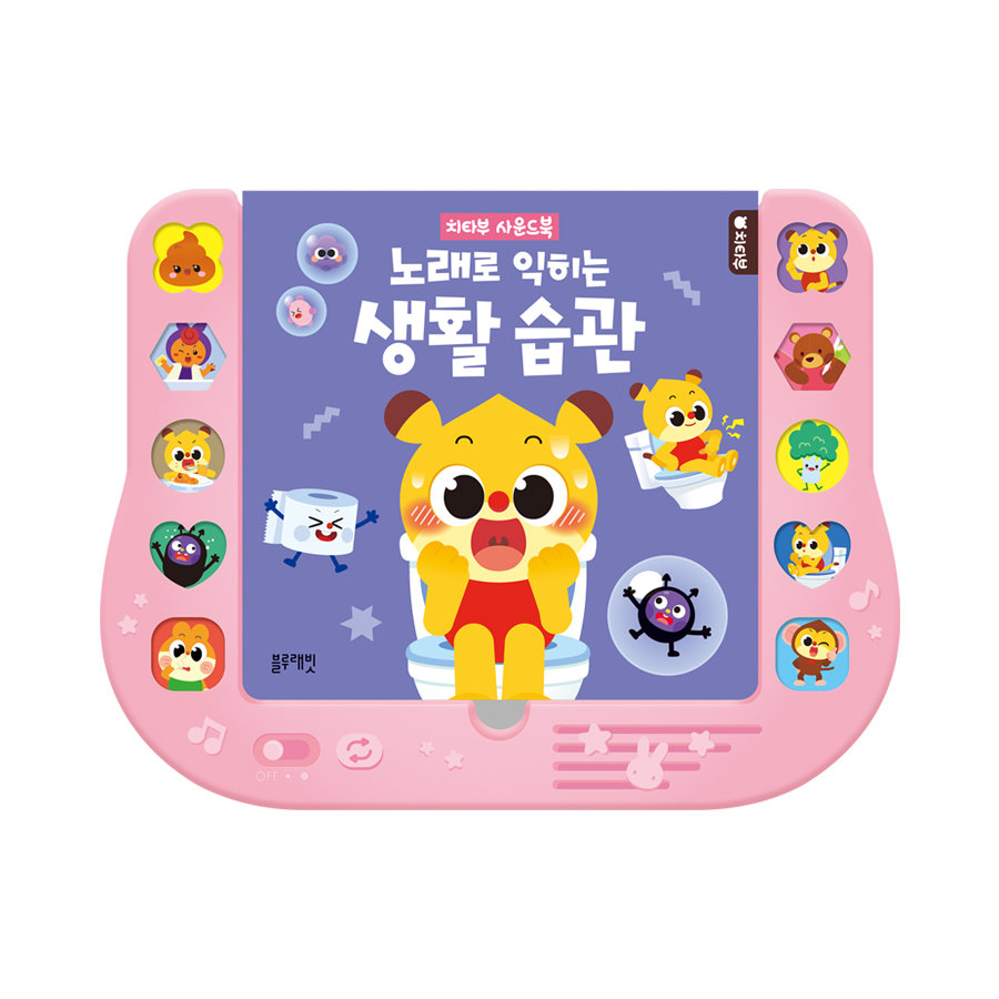블루래빗 치타부사운드북-노래로익히는생활습관