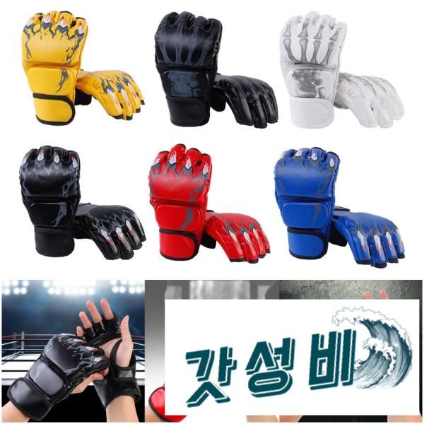 UNKNOWN UNKNOWN 복싱 글러브 권투 핑거 청 펀칭 백 킥복싱 피트니스 무술 핸드 가드 하프 미트 - 02 Claw 1개