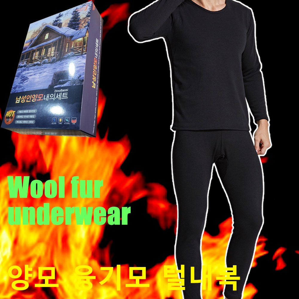 이엔에이치 남자 양모내의 남성 융기모 내복 상의 하의 100 챠콜