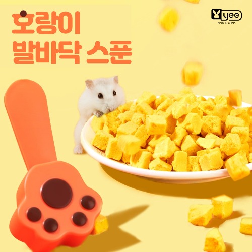 YEE 호랑이 발바닥 스푼