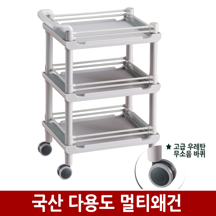 진성메디시스템 3단 다용도운반카트 식당카트 써빙카 트롤리 멀티웨건 선반 중 WA-012