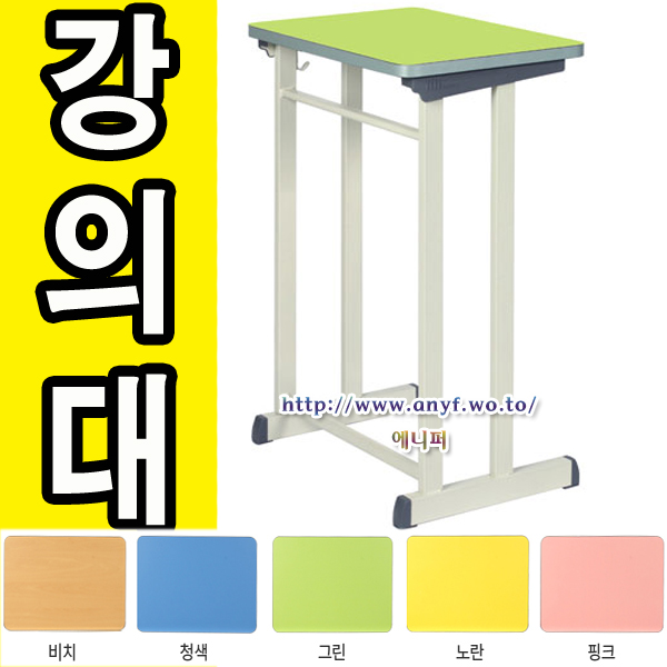 한 입식기획골드책상4 강의대 연설대 강연대 키높이 사회대 학원 선생님 학교 키다리