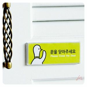 멀티 9028 문을닫아주 세요 캐릭터