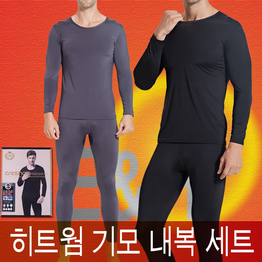 이엔에이치 히트웜 남성 스판 기모 내복 상의 하의 95