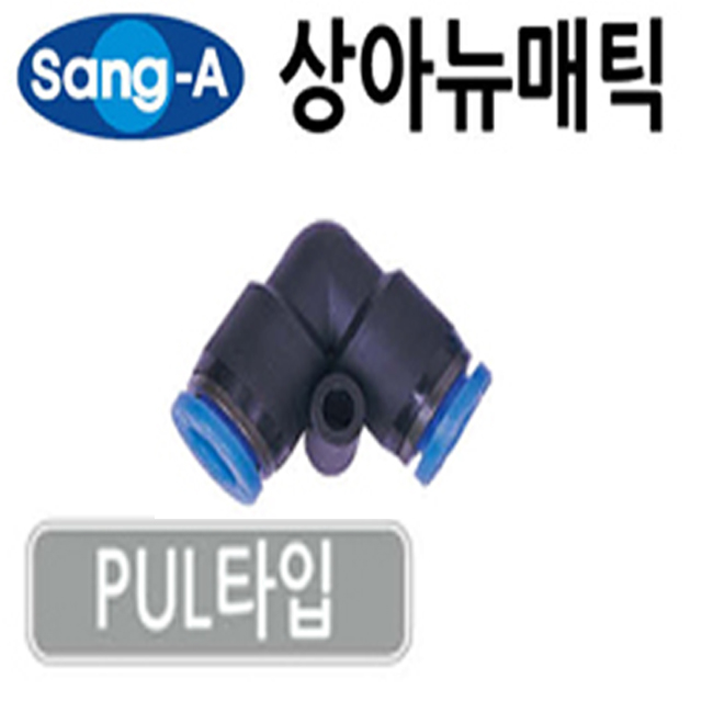 상아 에어원터치피팅 5EA GPUL16