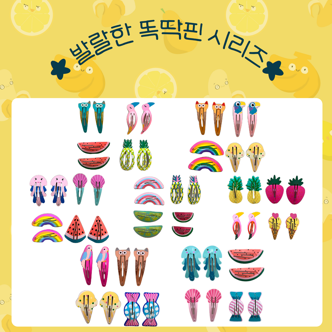 퍼시걸즈 상큼똑딱핀 8개세트 4 파인애플 수박
