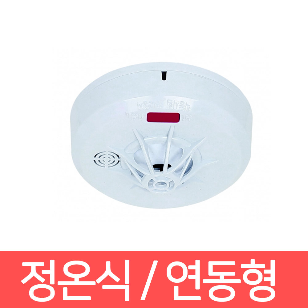 리더스테크 정온식 형 감지기 연동형 열감지기 LTD-3400E