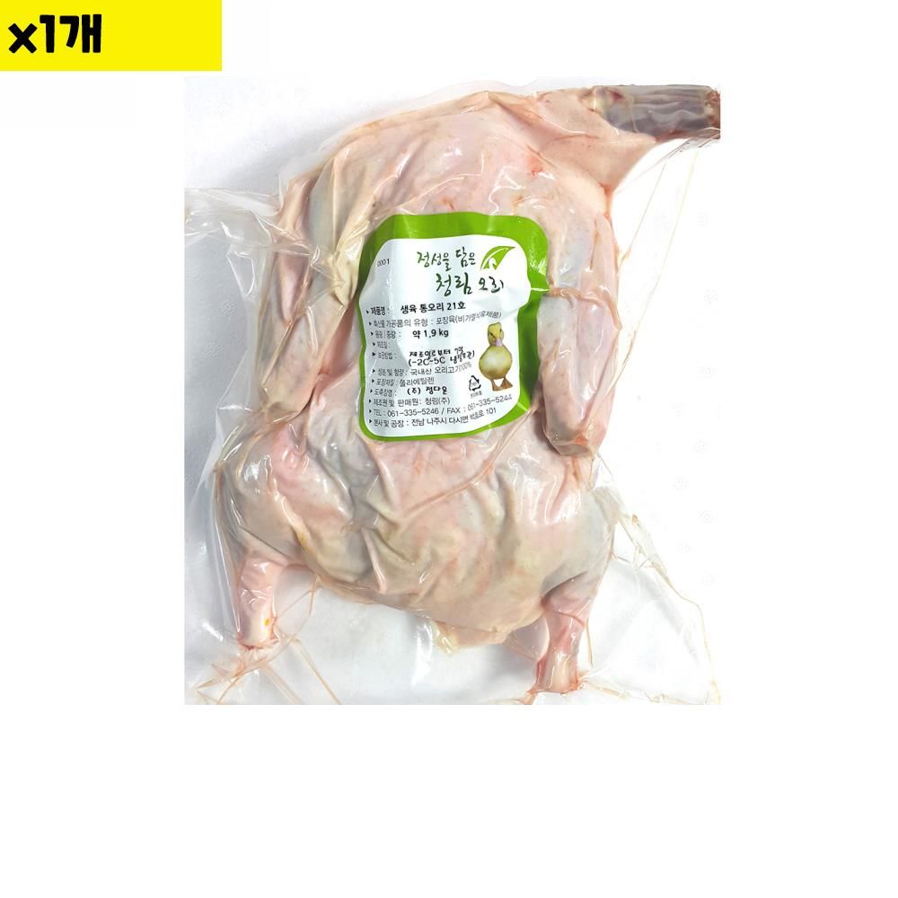 청림 통오리 24호 2 2Kg 1개 오리고기 생오리 오리백숙 오리탕 식당납품 대량유통