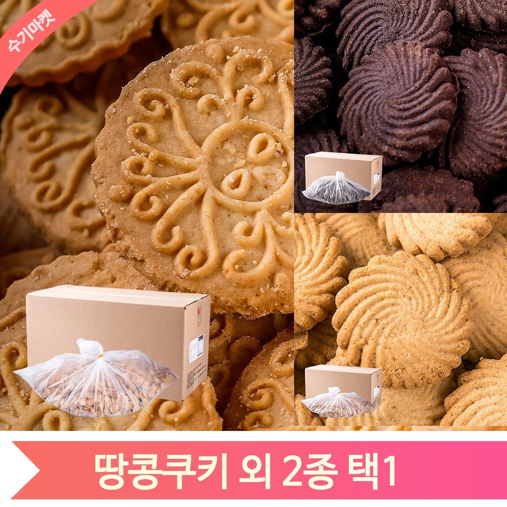 우성식품 우성식품 대용량 과자 땅콩쿠키 블랙쿠키 통밀쿠키 사무실 회사 간식 맛있는 쿠키 통밀쿠키 G436 1개 10kg