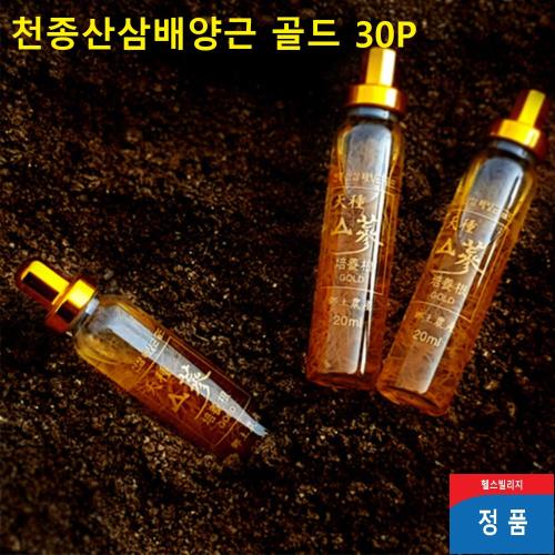 천종산삼배양근 진액 산양삼 농축액 인삼 산삼 엑기스 부모님 어르신 선물 한국인삼유통공사 한국인삼