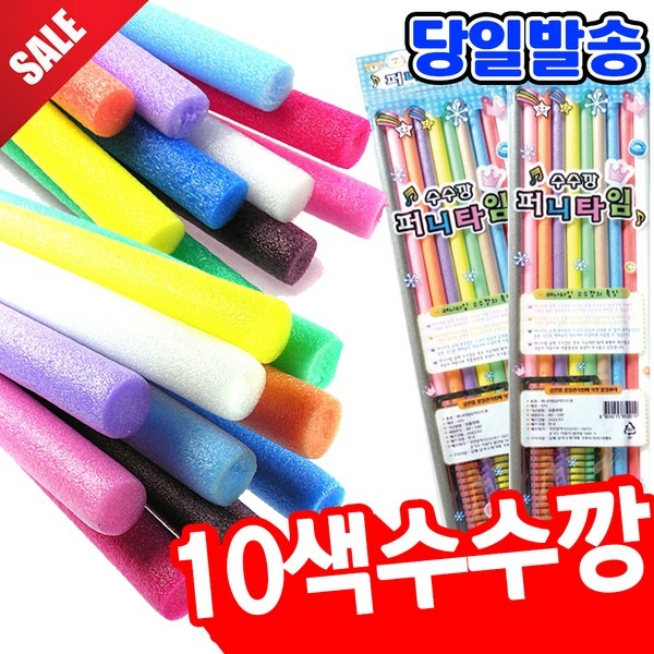 수수깡10색 수수깡만들기