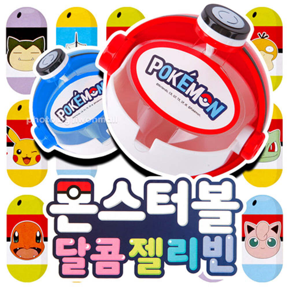 포켓몬 포켓몬 젤리빈 매직빈즈 몬스터볼