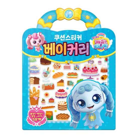 학산문화사 캐티티니핑3 가방 쿠션스티커 베이커리 2P 스티커놀이 auto 본상품선택 단품