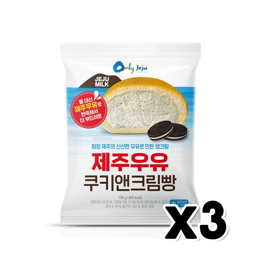 씨케이하우스 온리제주 제주우유 쿠키앤크림빵 베이커리간식 130g x 6개