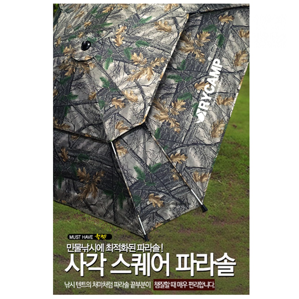 트라이캠프 트라이캠프 NEW 낚시파라솔 사각 스퀘어 파라솔 PA-52S