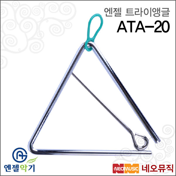 엔젤트라이앵글 Angel Triangle 트라이엥글 리듬악기 학용품 악기용 교육용 ATA-20 ATA20