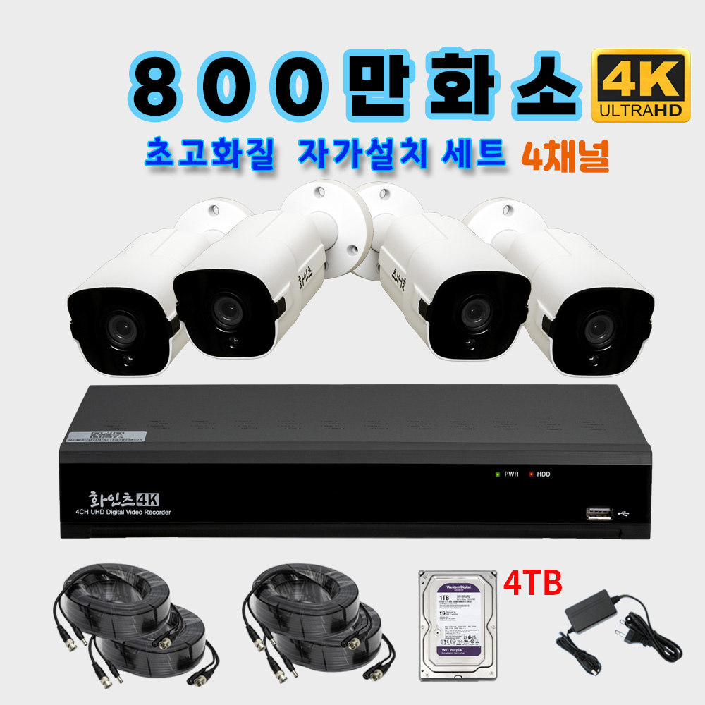 화인츠 화인츠 800만화소지원 4채널 CCTV자가설치세트 패키지 고급케이블10m HDD옵션 4개 4TB 1개 XRT4104-TC