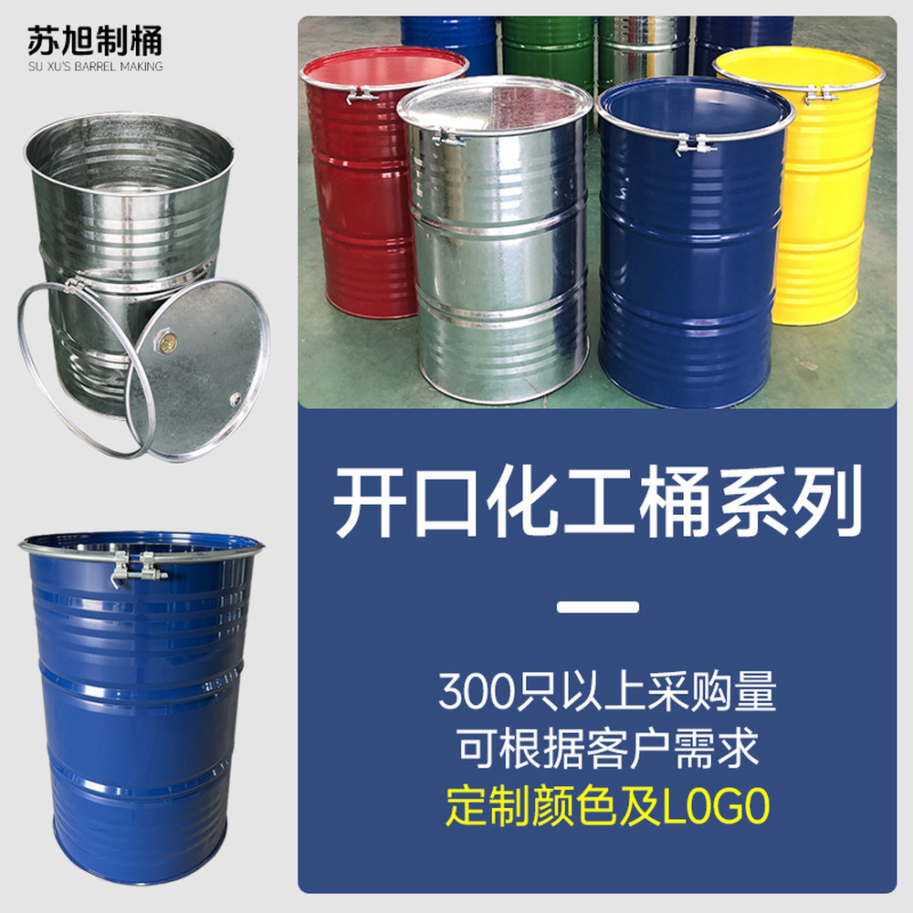 철드럼통 용기 200L 오일 리터 산업용 기름통 업소용 저장통 공드럼