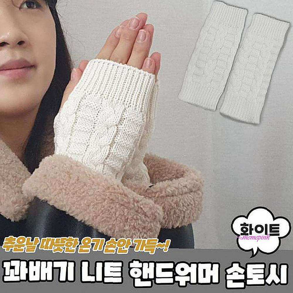 핸드워머 암 니트 손토시 꽈배기def267