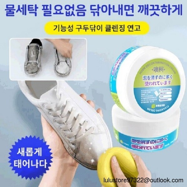 1 1 1다용도 신발닦이 클렌징 연고 강력한 신발 클리너 슈즈 클린젤 신발세정제 다용도클리너260g3