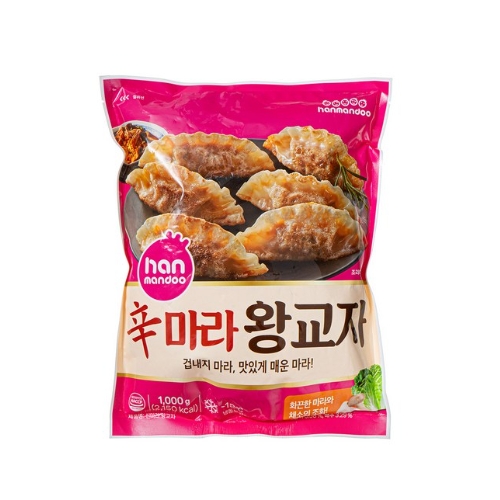 신마라
