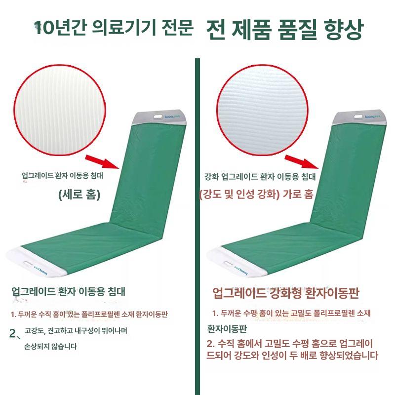 환자 슬라이딩 보드 이송 이동 시트 요양원 병원 들것 병상 침대용 구급