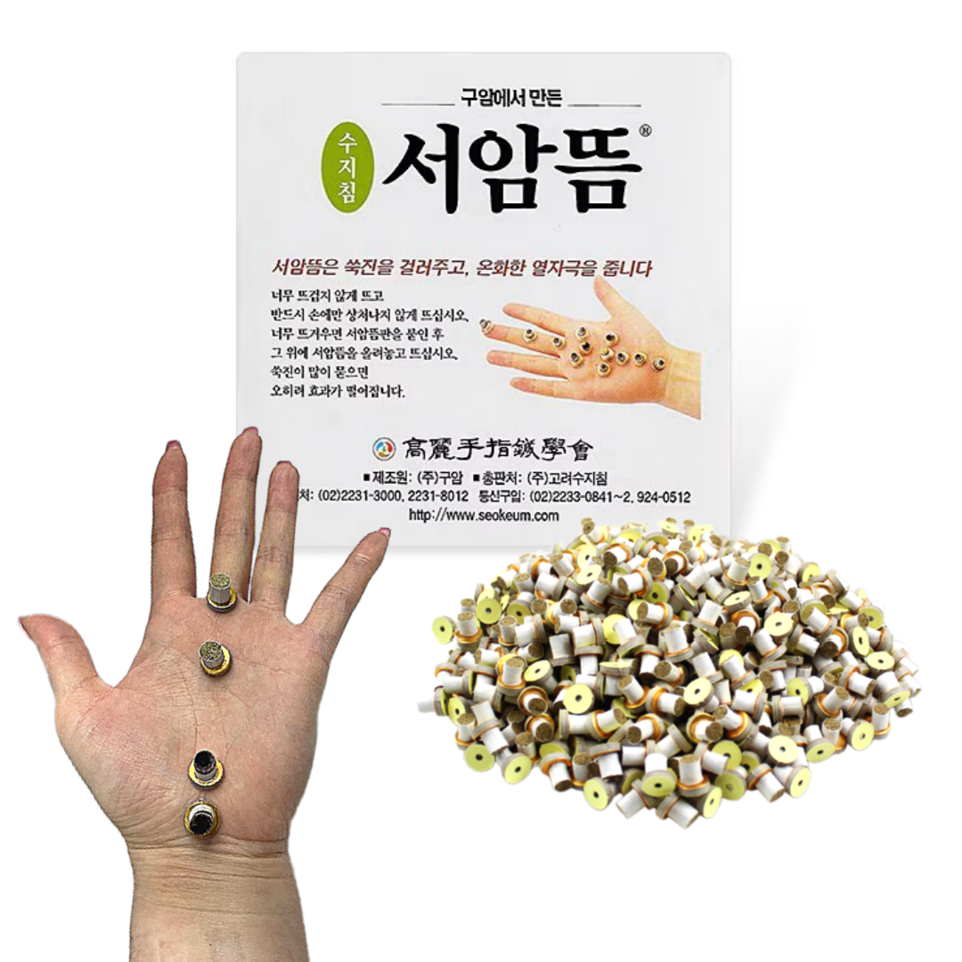 고려수지침 구암 서암뜸 덕용 1박스 1000개입 쑥뜸 쑥봉 간접구 1세트