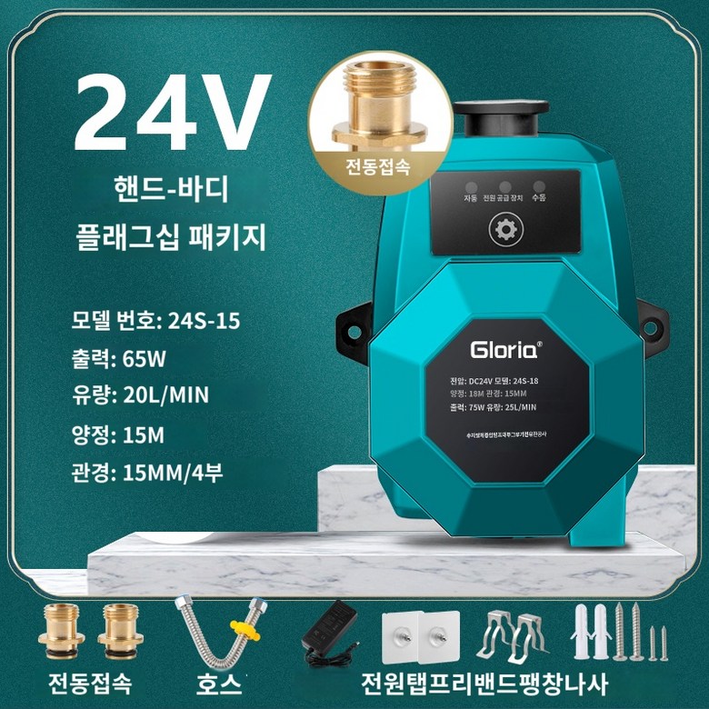 수압 무소음 가정용 수도 가압펌프 모터