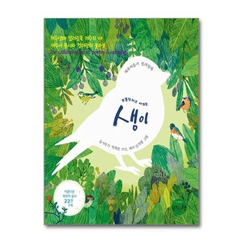 쪼꼴락허고 아꼬운 생이 도서출판문학산책 P373825065