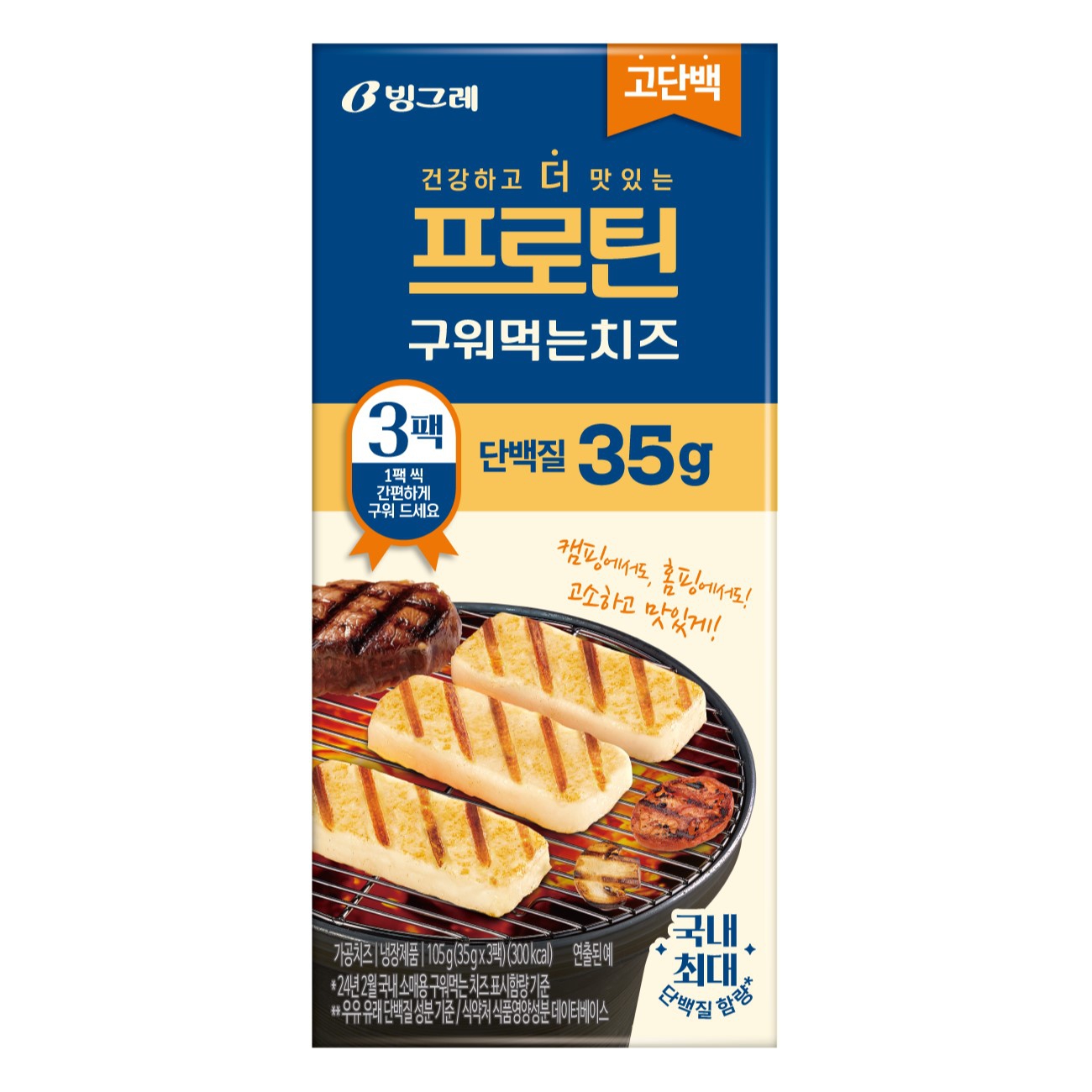 빙그레 프로틴 구워먹는치즈 35G 3