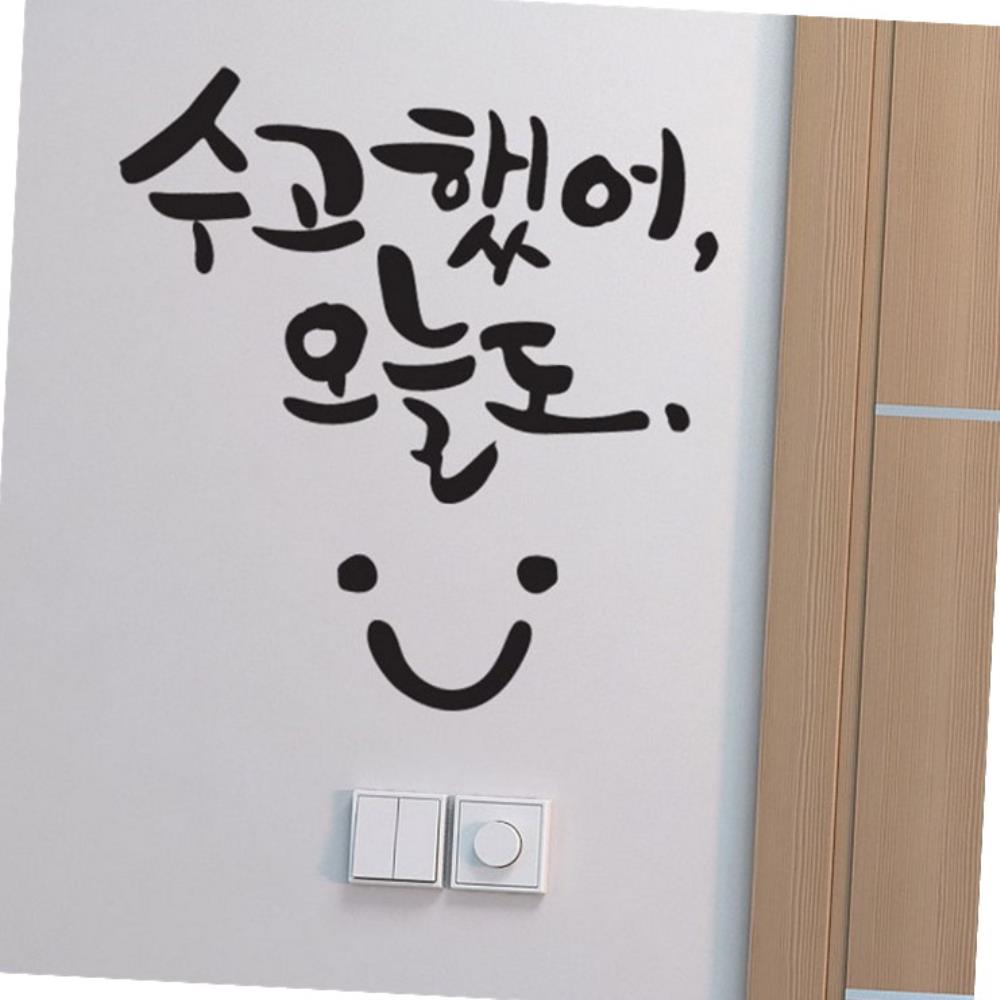 디자인엠 수고했어오늘도 소형 캘리그라피스티커 포인트스티커