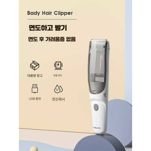 첼리젤리 독일 아기머리깎기 자동 흡입 머리면도 전기
