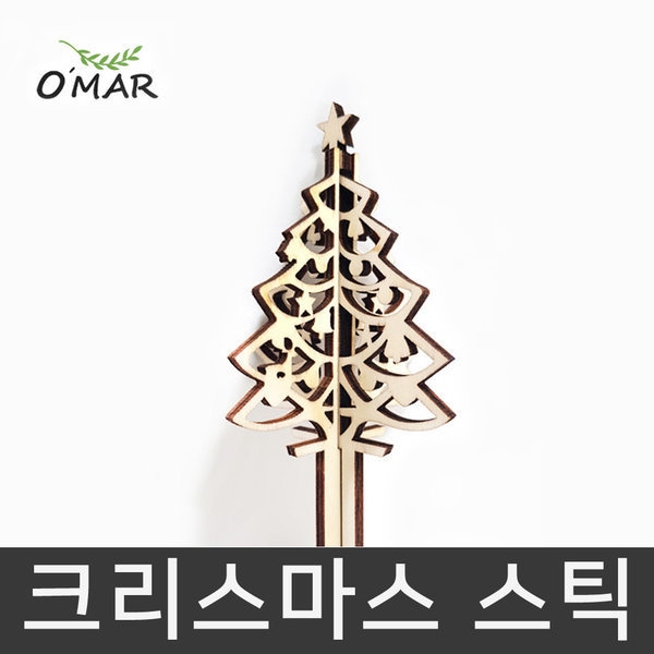 오마르 크리스마스 디퓨저 리드스틱 DIY 디퓨저만들기 우드트리스틱