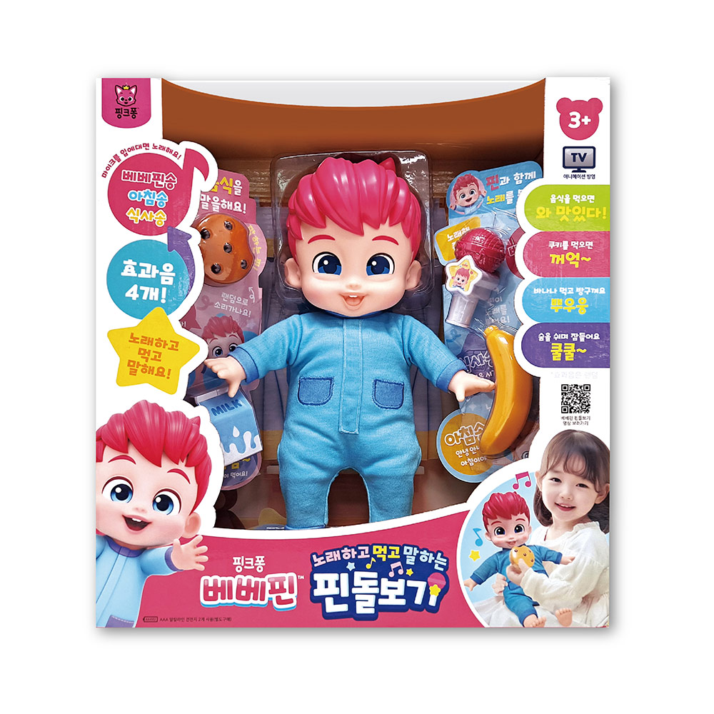 핑크퐁 베베핀 핀돌보기