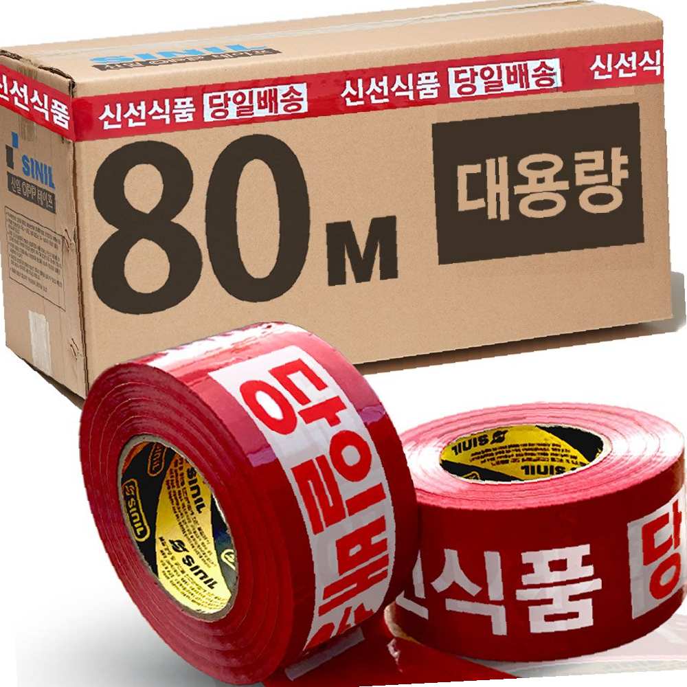 SINIL SINIL 신일 신선식품 빨강바탕 80M 20개