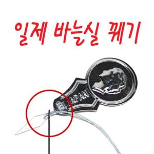 일제바늘실꿰기20P 반짇고리 바늘 실꿰기 반지고리용품 수예용품