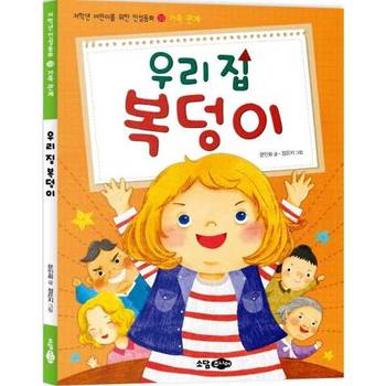 우리 집 복덩이 P370008977