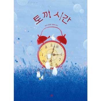 토끼 시간 양장본 Hardcover P369985418