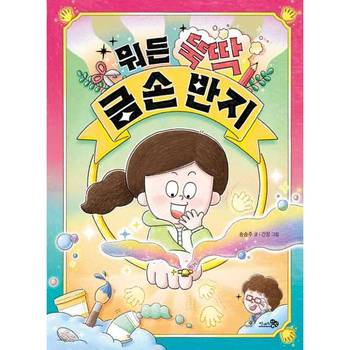 천개의바람 뭐든 뚝딱 금손 반지