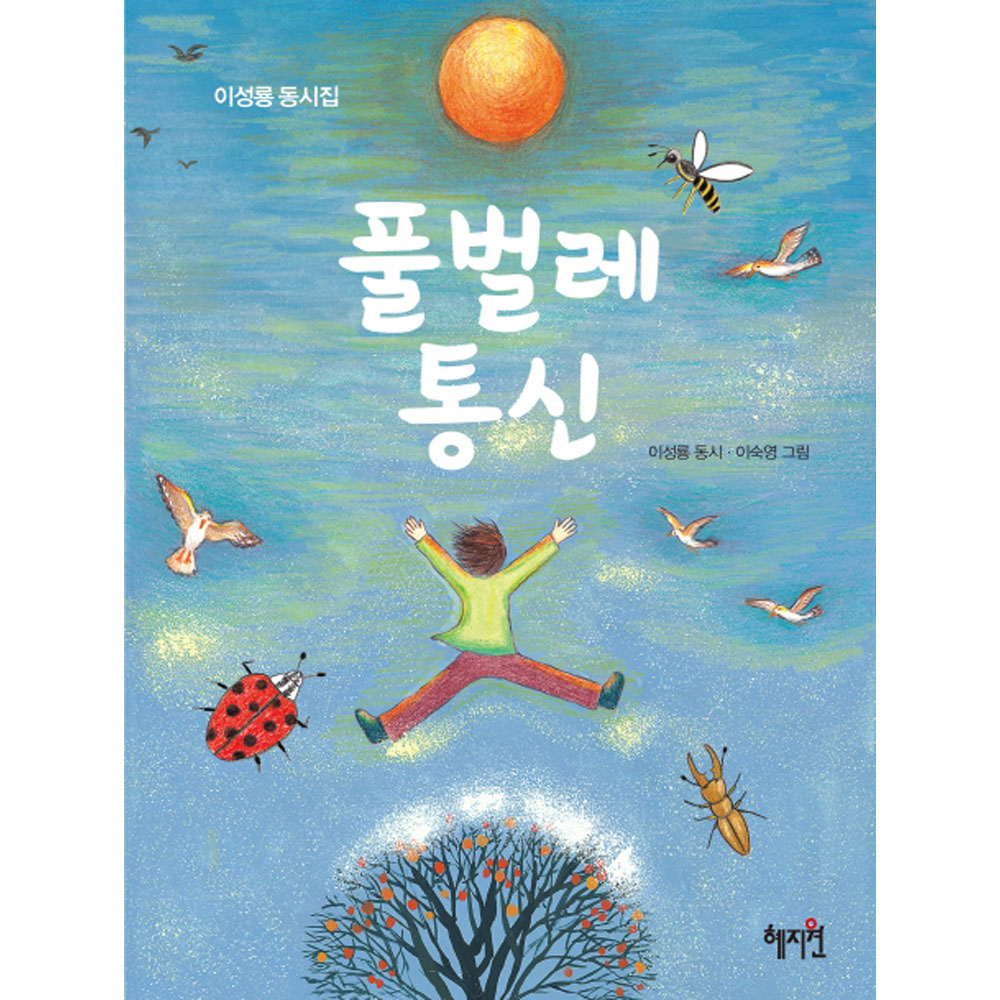 풀벌레 통신 P372078100