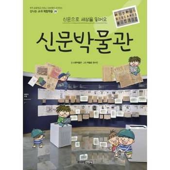 신문박물관 P370013107