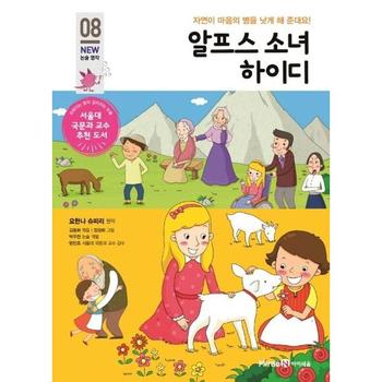 알프스 소녀 하이디 P370015323
