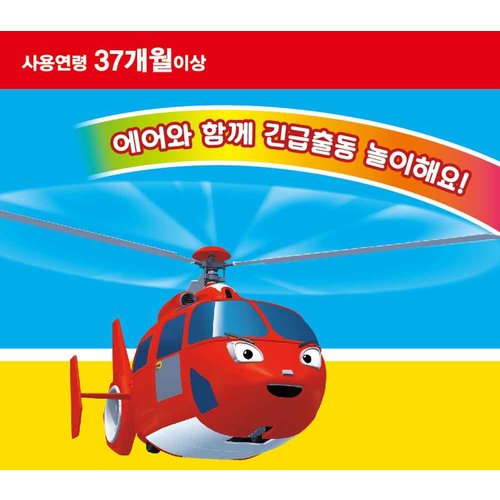 꼬마버스 에어