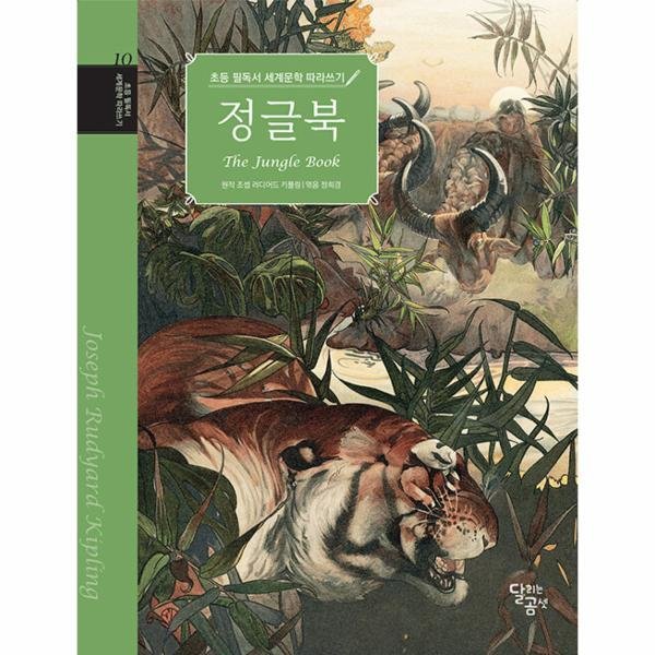 정글북 P374770023