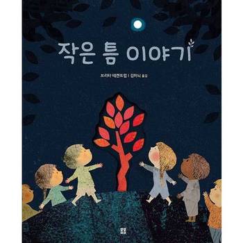작은 틈 이야기 P369985473
